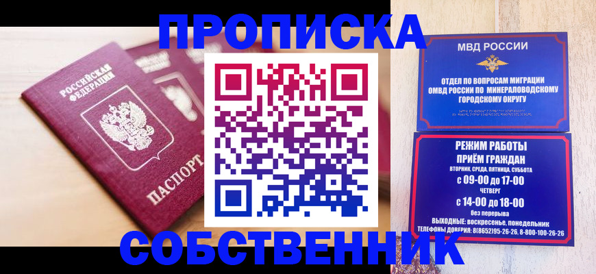 прописка для кредита в Лянторе